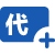 品牌代理
